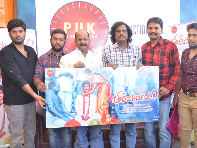 Tholi Parichayam Movie Logo Launch